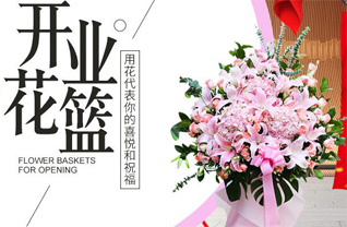 湖南岳阳湘阴县-乡花篮配送